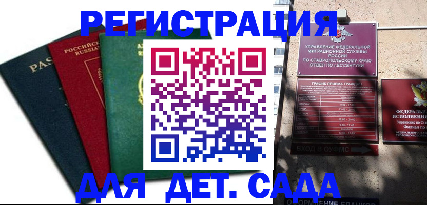 прописка поиск в Далматово