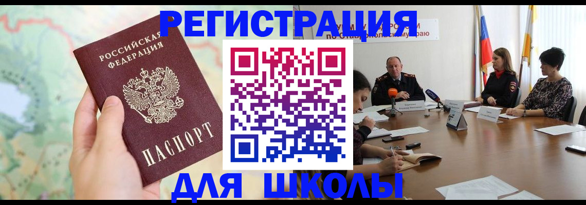 прописка поиск в Далматово