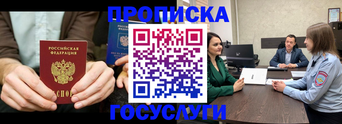 прописка в квартире в Далматово