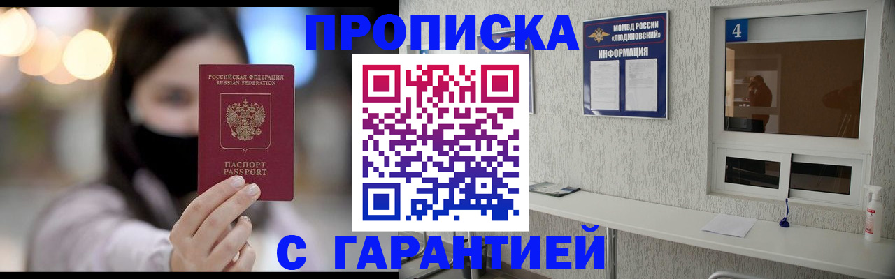 временная регистрация купить в Далматово