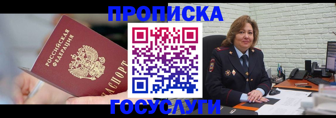 миграционный учет в Далматово