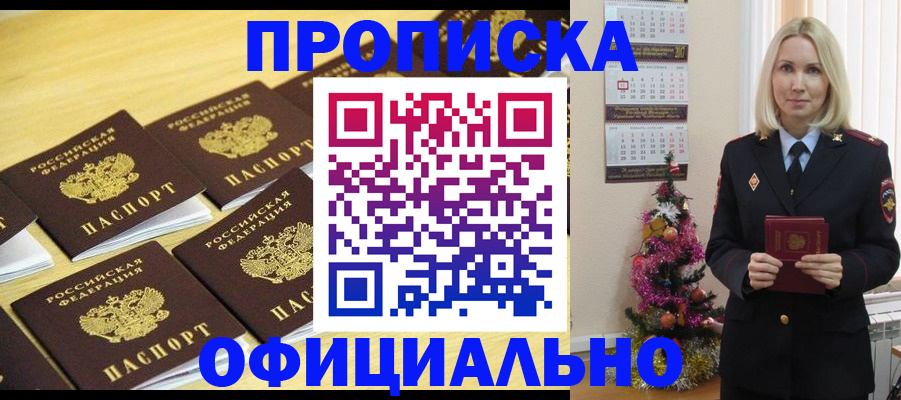 временная регистрация гарантия в Далматово