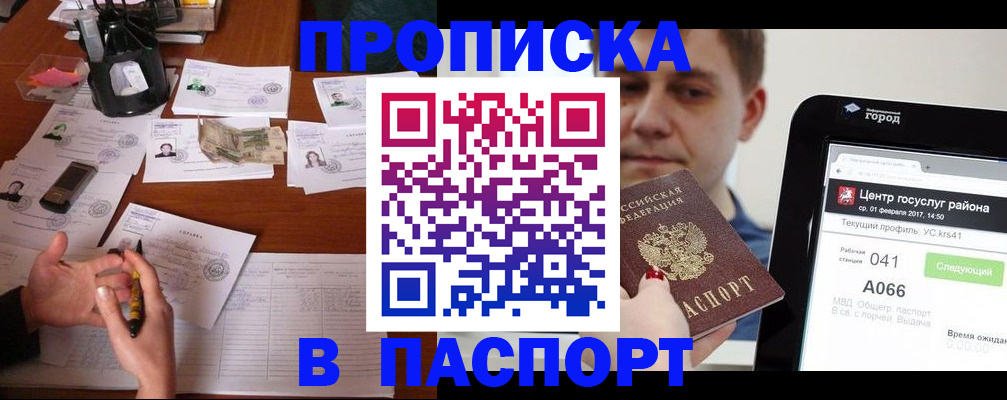 временная регистрация недорого в Далматово