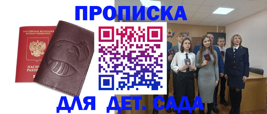 прописка от собственника в Далматово