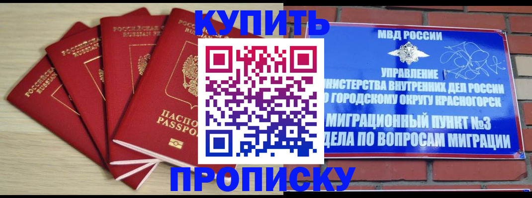 миграционный учет в Далматово